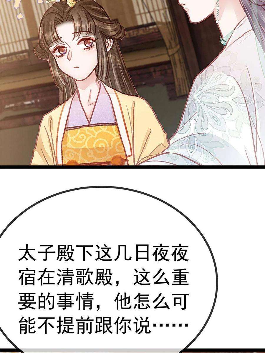 贵妃每天只想当咸鱼042