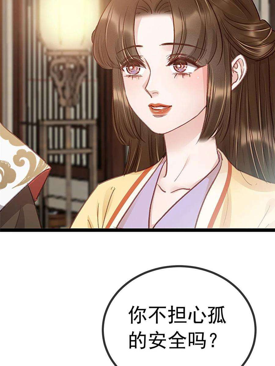 贵妃每天只想当咸鱼043