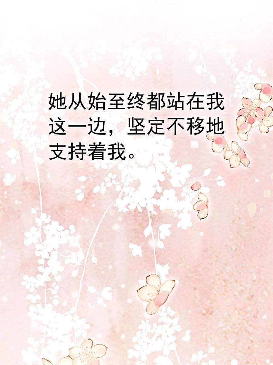 贵妃每天只想当咸鱼043