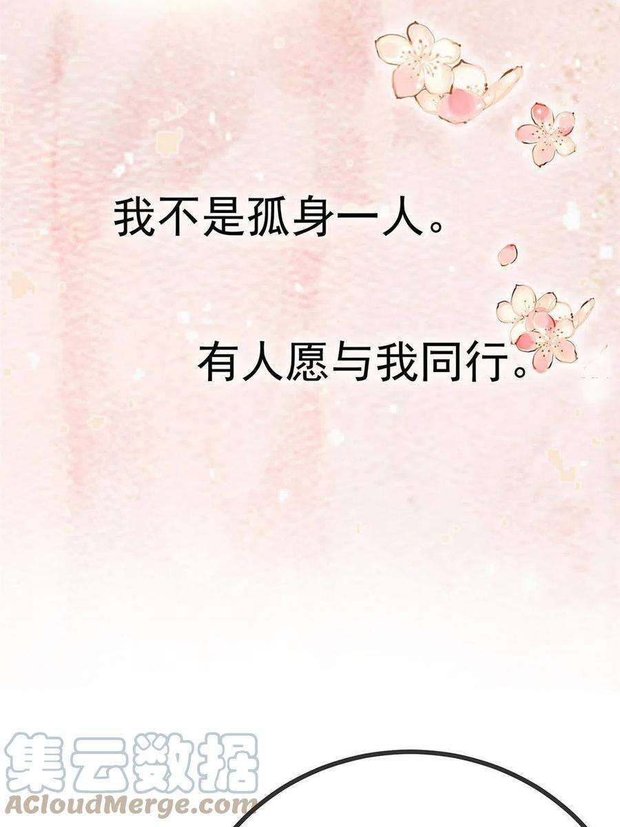 贵妃每天只想当咸鱼043