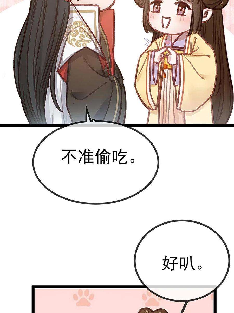 贵妃每天只想当咸鱼043