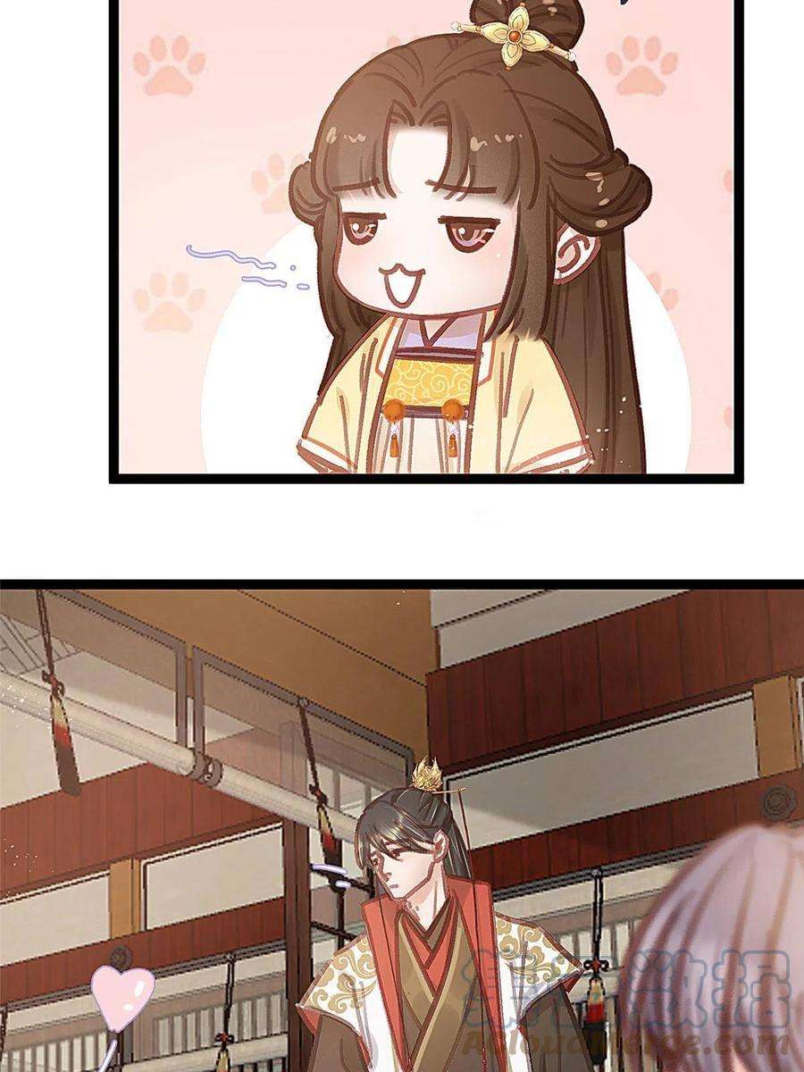 贵妃每天只想当咸鱼043