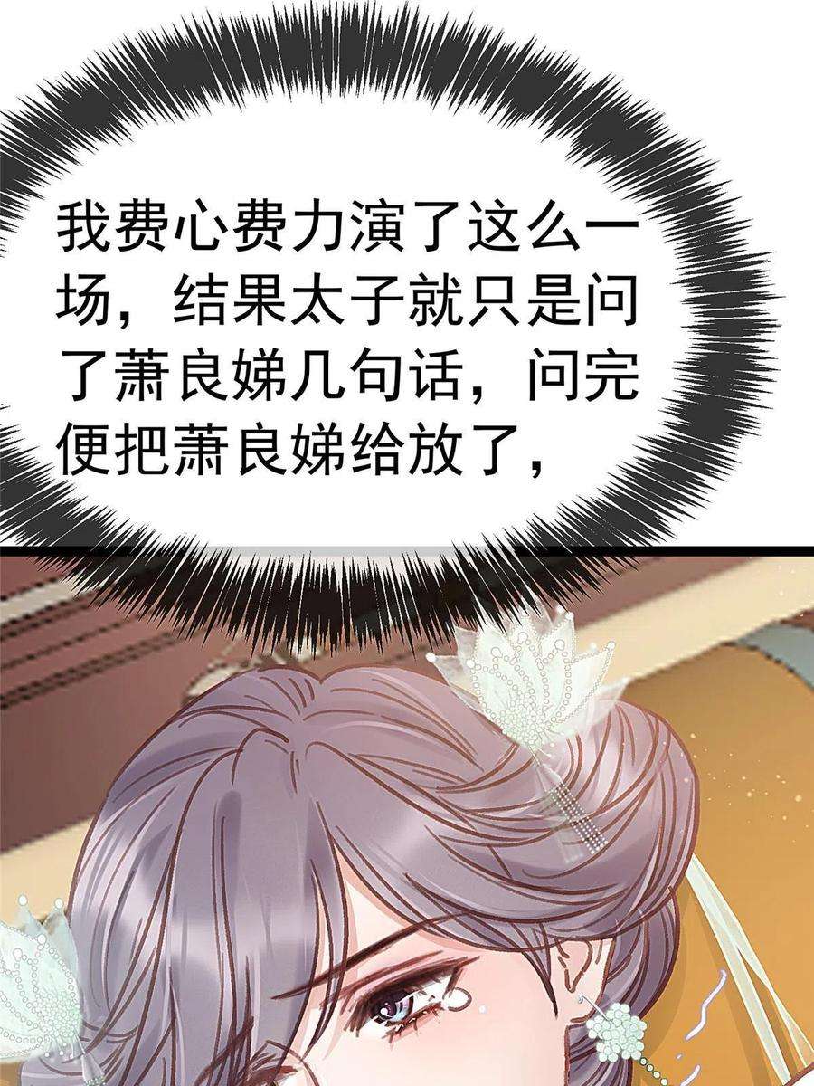 贵妃每天只想当咸鱼043