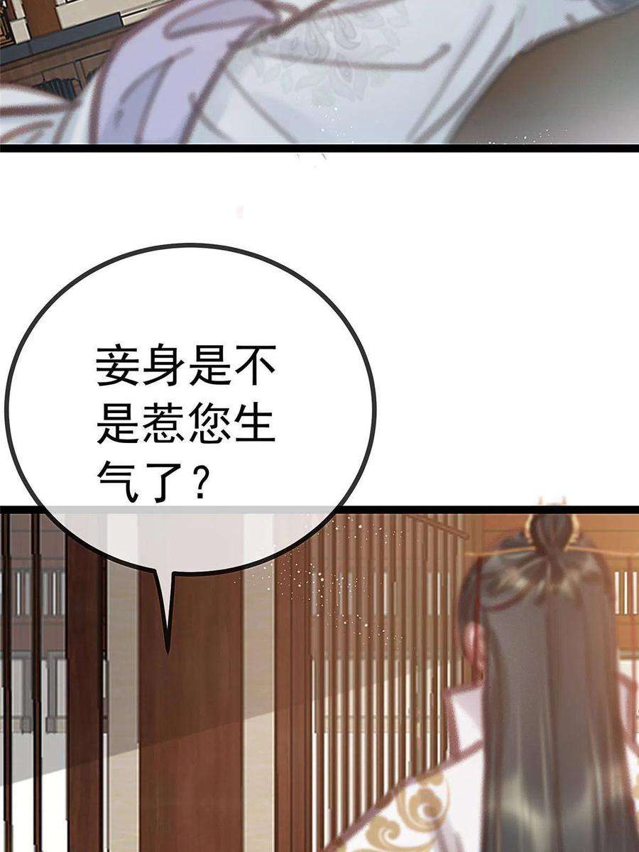 贵妃每天只想当咸鱼043