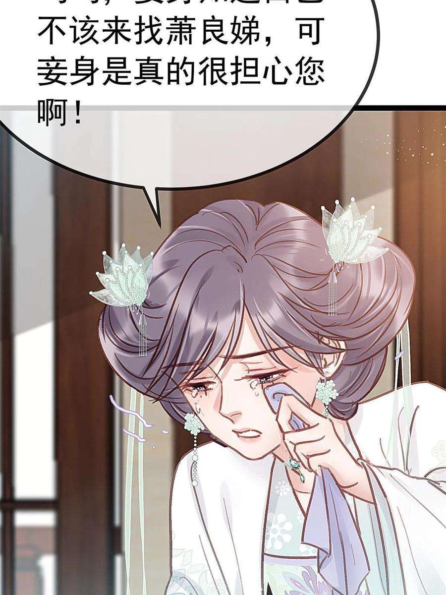 贵妃每天只想当咸鱼043