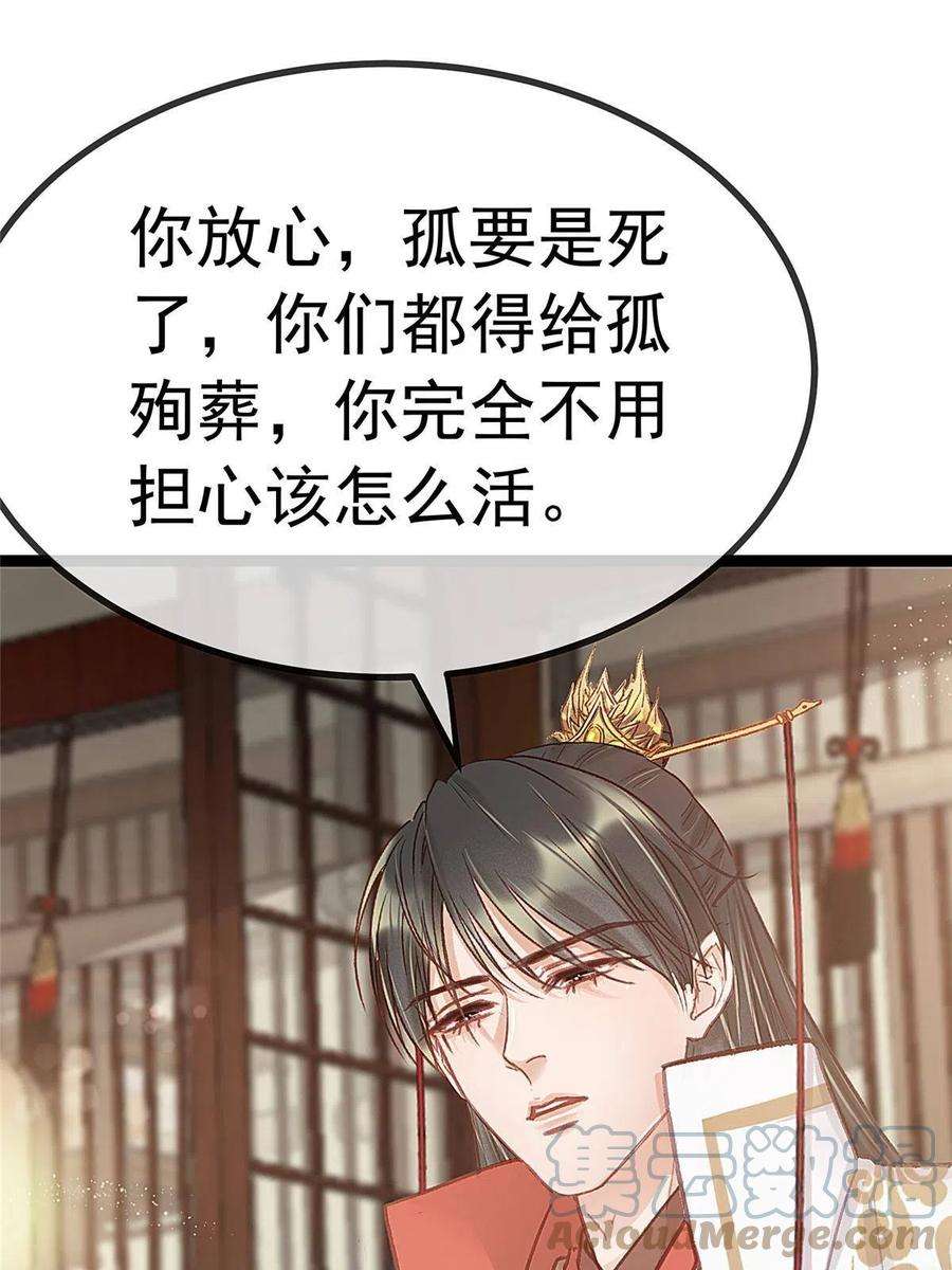 贵妃每天只想当咸鱼043