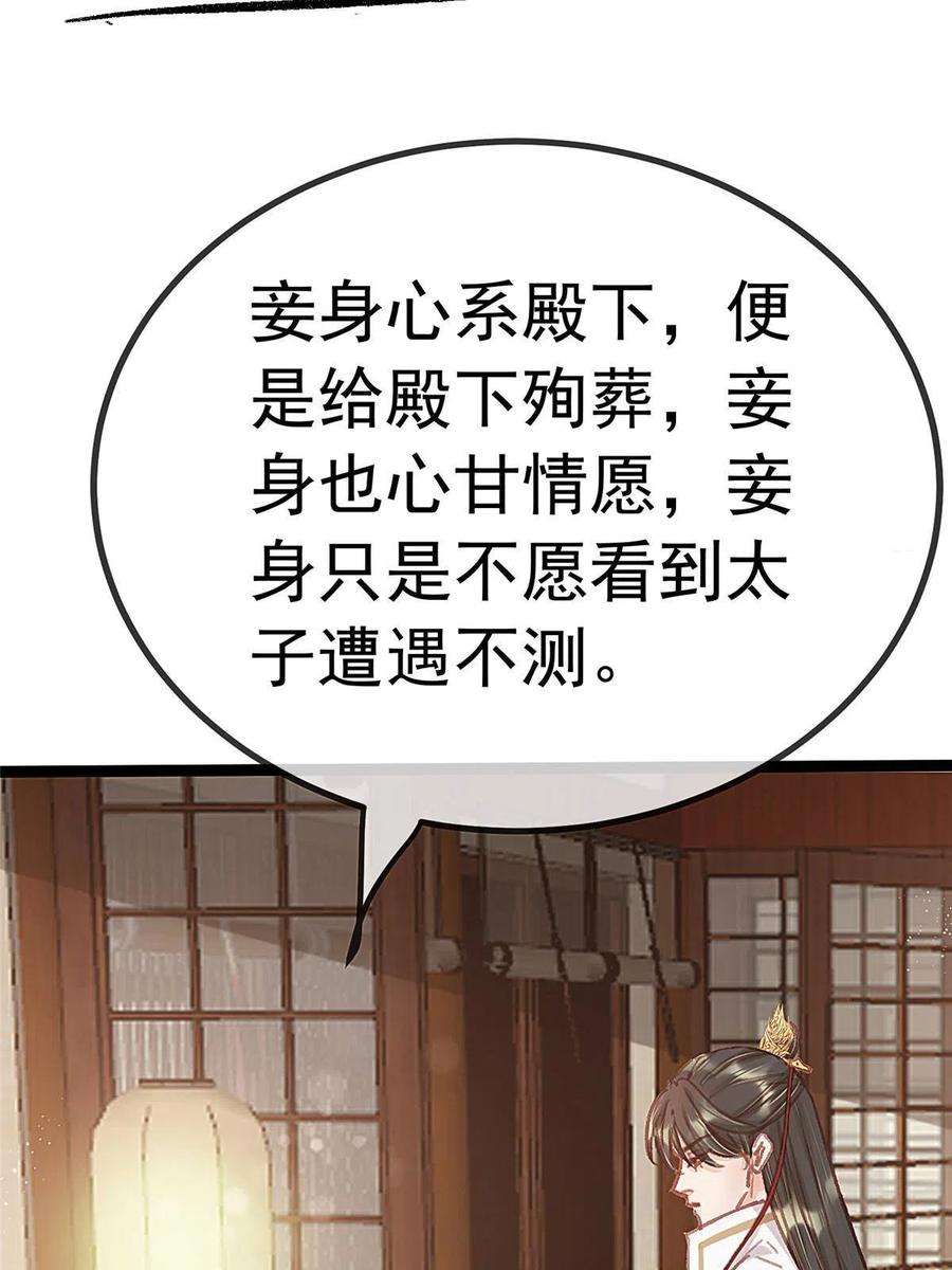 贵妃每天只想当咸鱼043