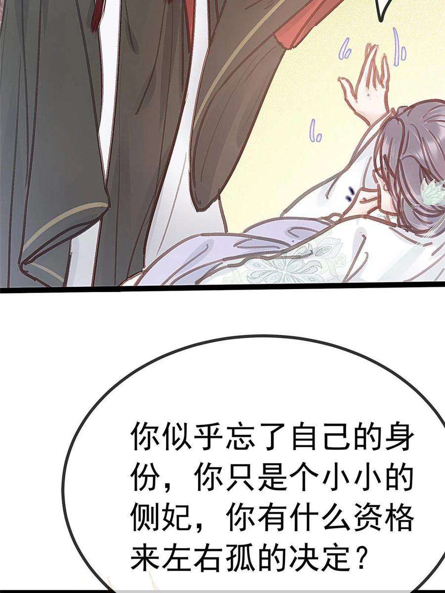 贵妃每天只想当咸鱼043