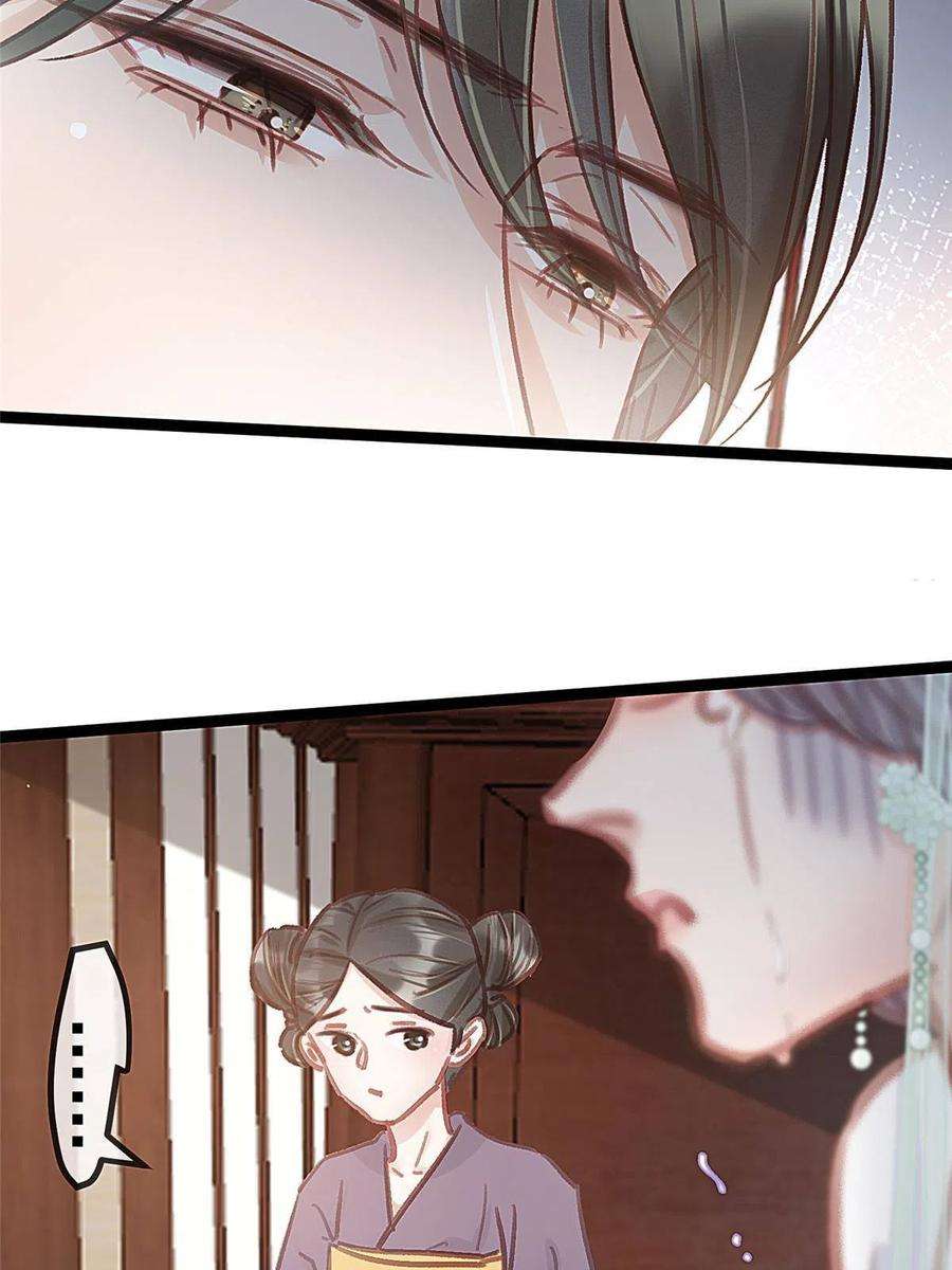 贵妃每天只想当咸鱼043