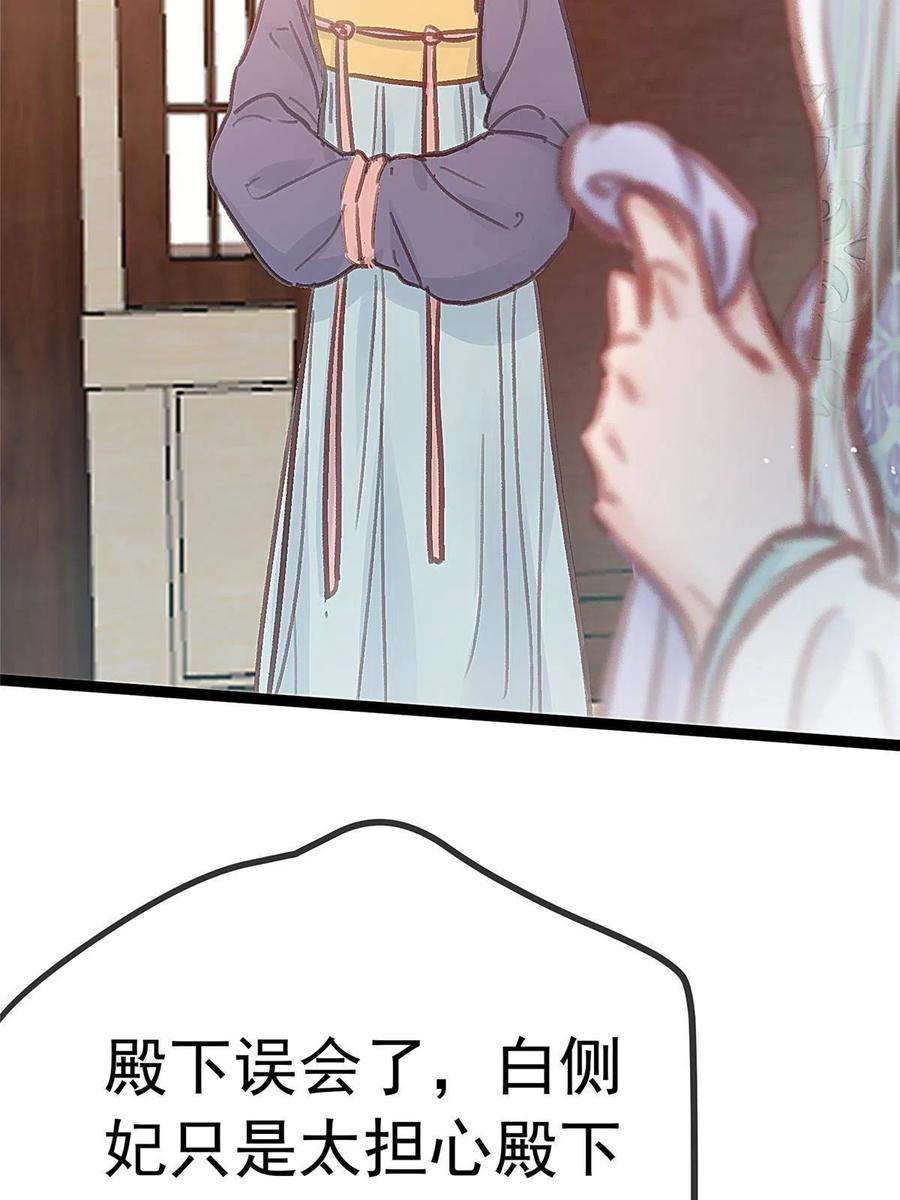 贵妃每天只想当咸鱼043