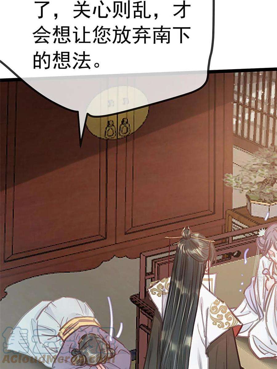 贵妃每天只想当咸鱼043