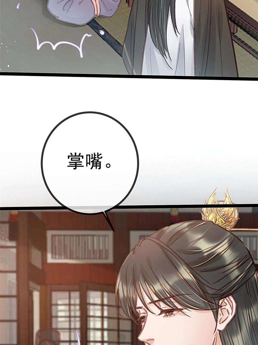 贵妃每天只想当咸鱼043