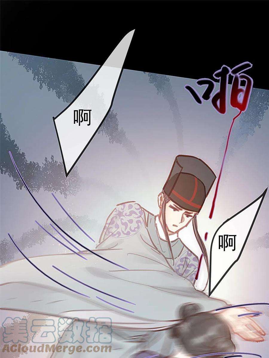贵妃每天只想当咸鱼043