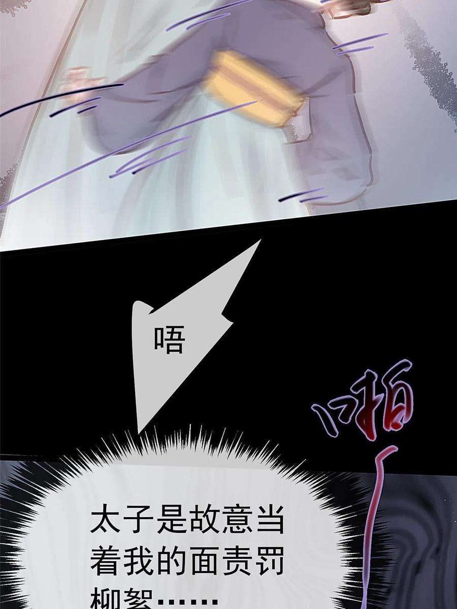 贵妃每天只想当咸鱼043