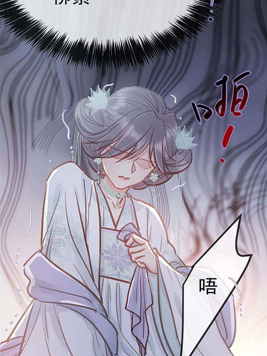 贵妃每天只想当咸鱼043