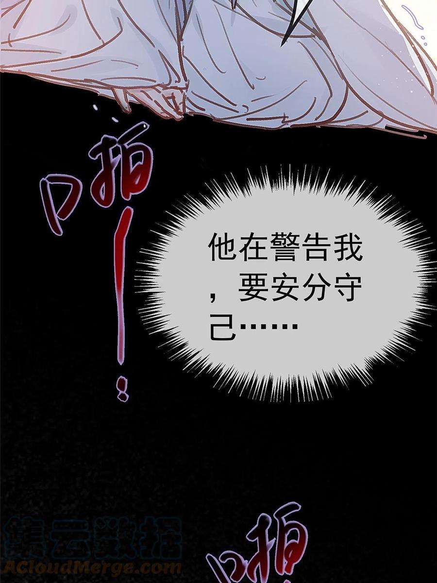 贵妃每天只想当咸鱼043
