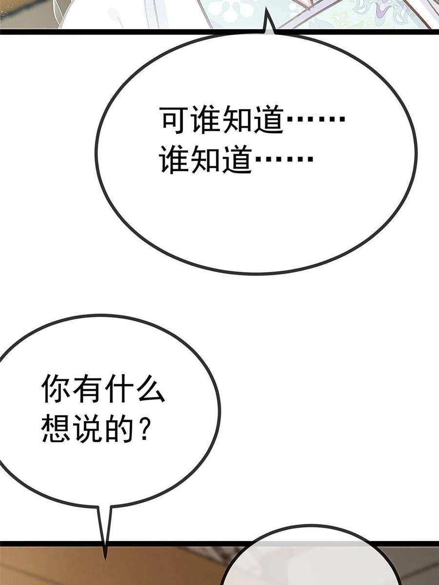 贵妃每天只想当咸鱼043