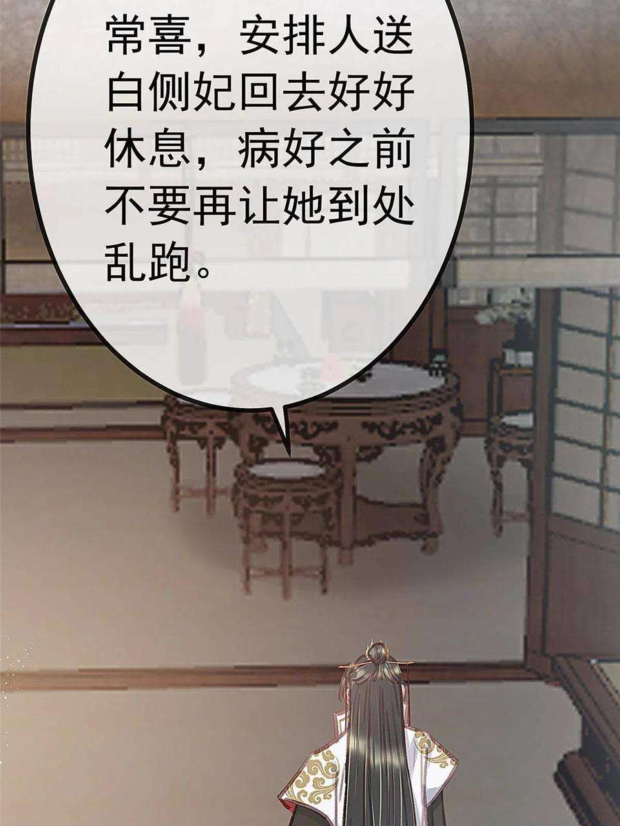 贵妃每天只想当咸鱼043