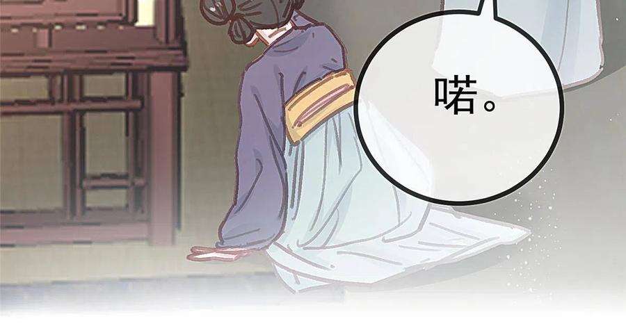 贵妃每天只想当咸鱼043