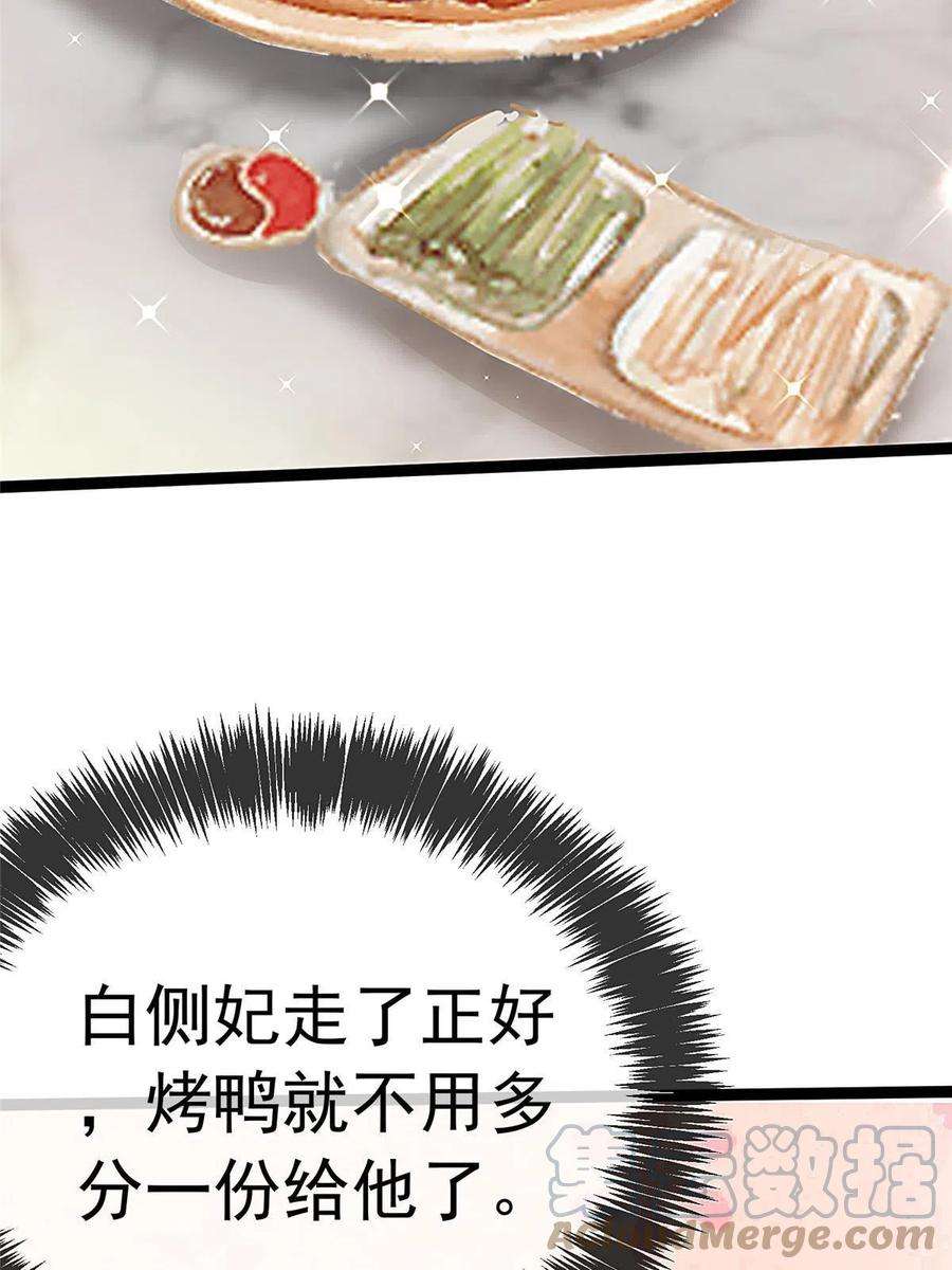 贵妃每天只想当咸鱼043
