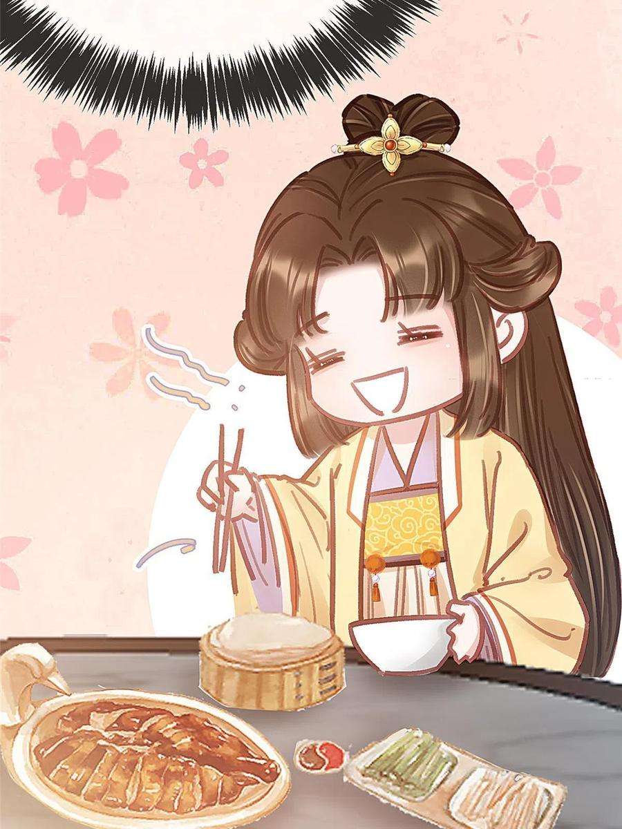 贵妃每天只想当咸鱼043
