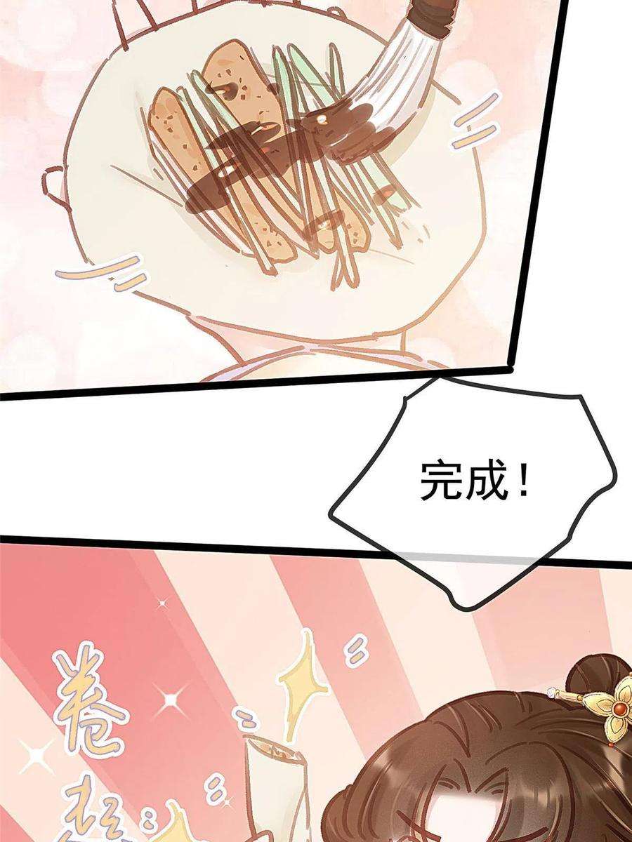 贵妃每天只想当咸鱼043
