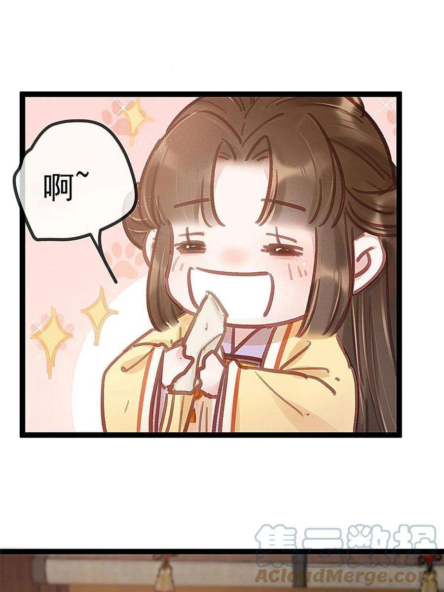贵妃每天只想当咸鱼043