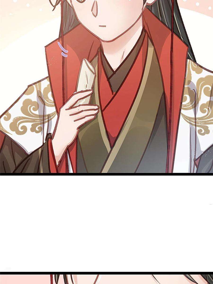 贵妃每天只想当咸鱼043