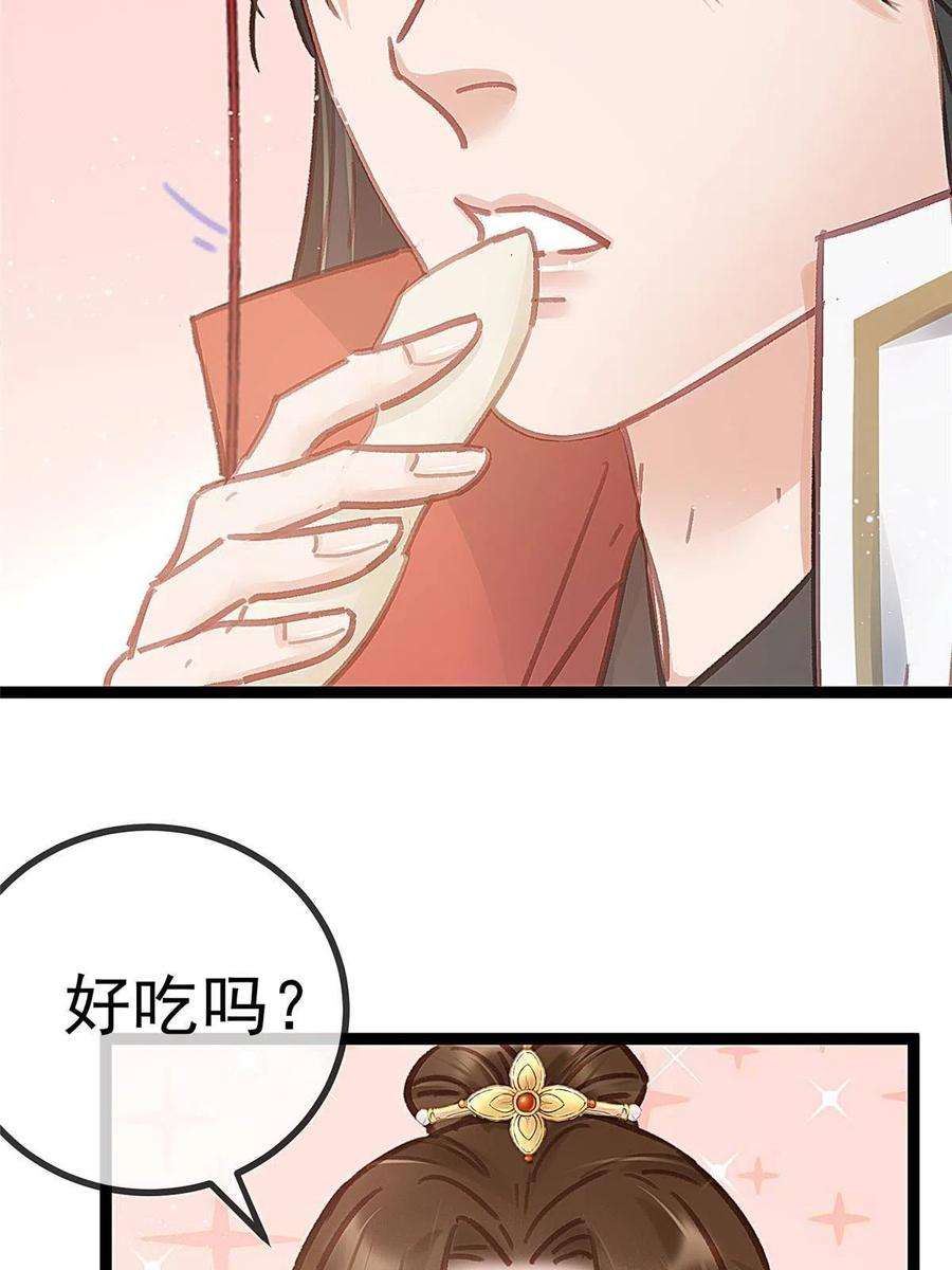 贵妃每天只想当咸鱼043