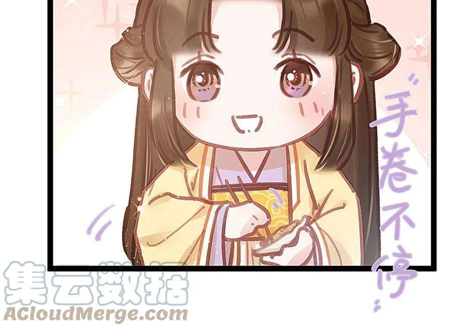 贵妃每天只想当咸鱼043