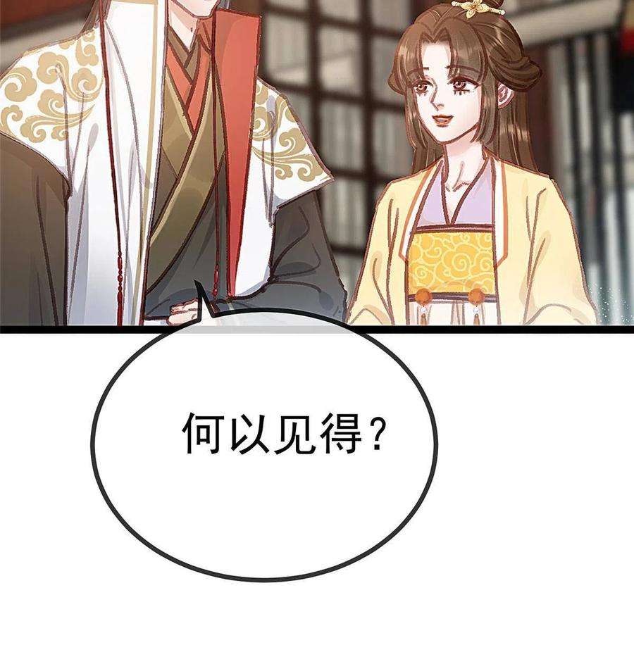 贵妃每天只想当咸鱼043