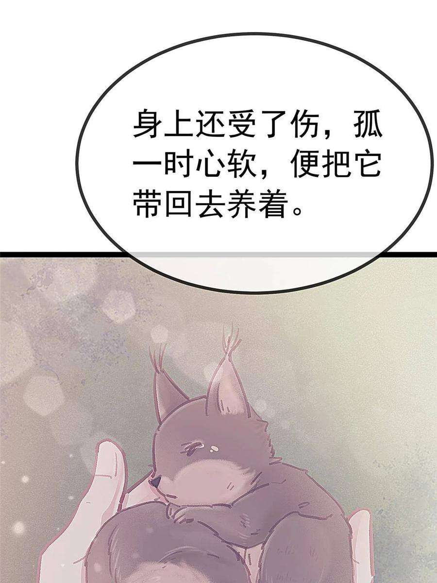 贵妃每天只想当咸鱼044
