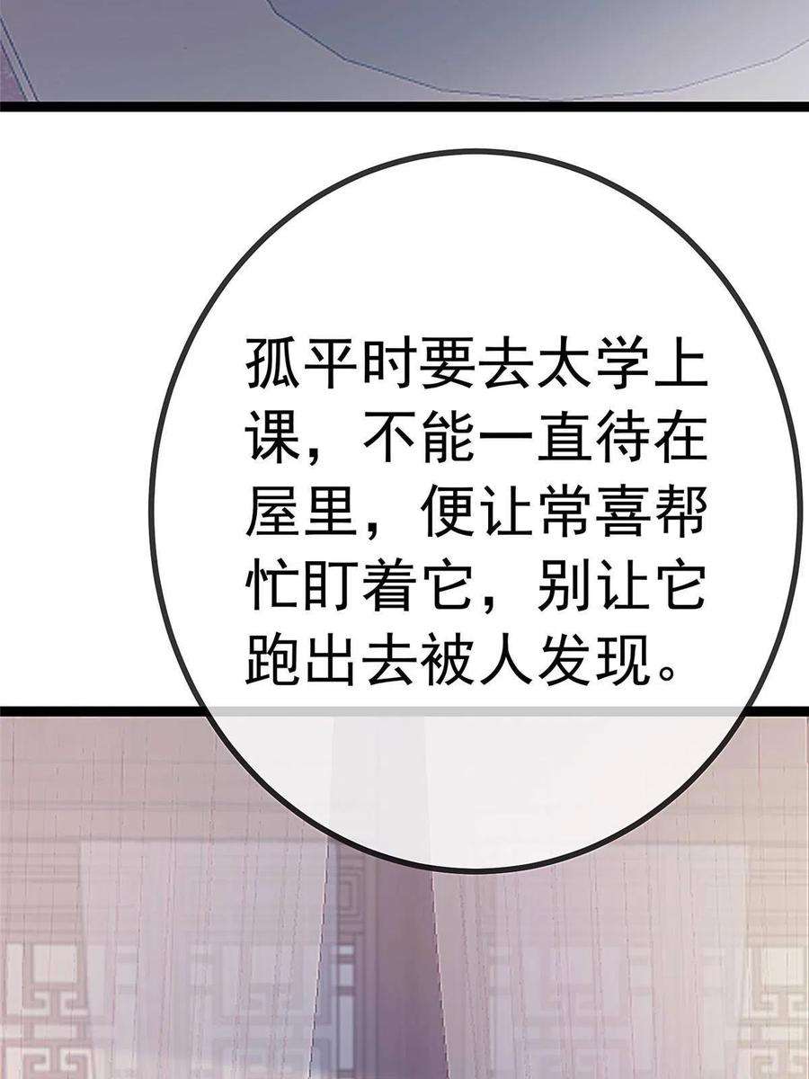 贵妃每天只想当咸鱼044