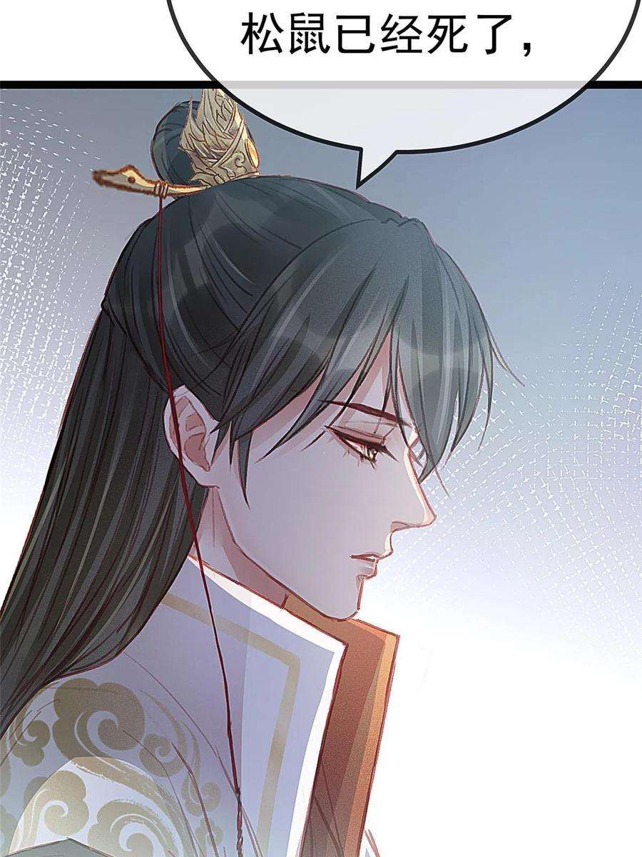 贵妃每天只想当咸鱼044