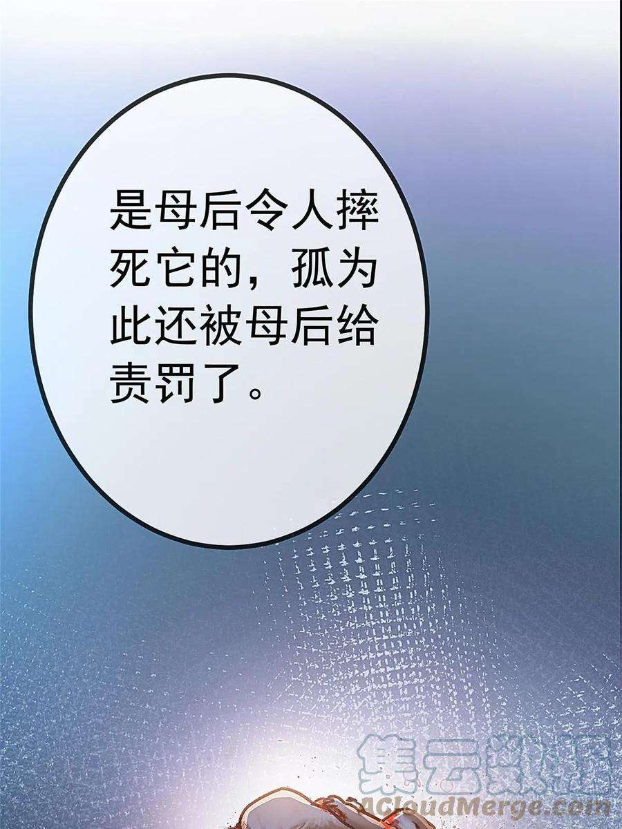贵妃每天只想当咸鱼044