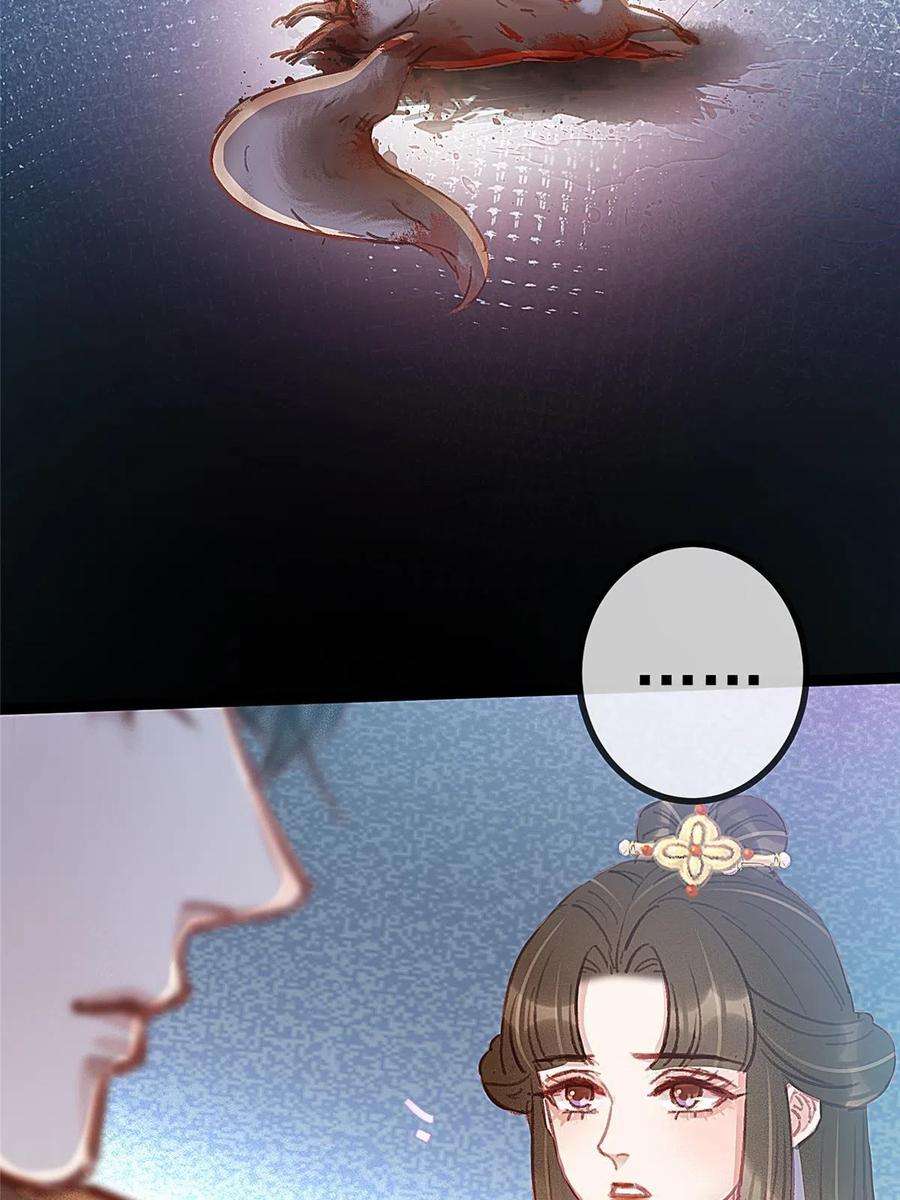 贵妃每天只想当咸鱼044