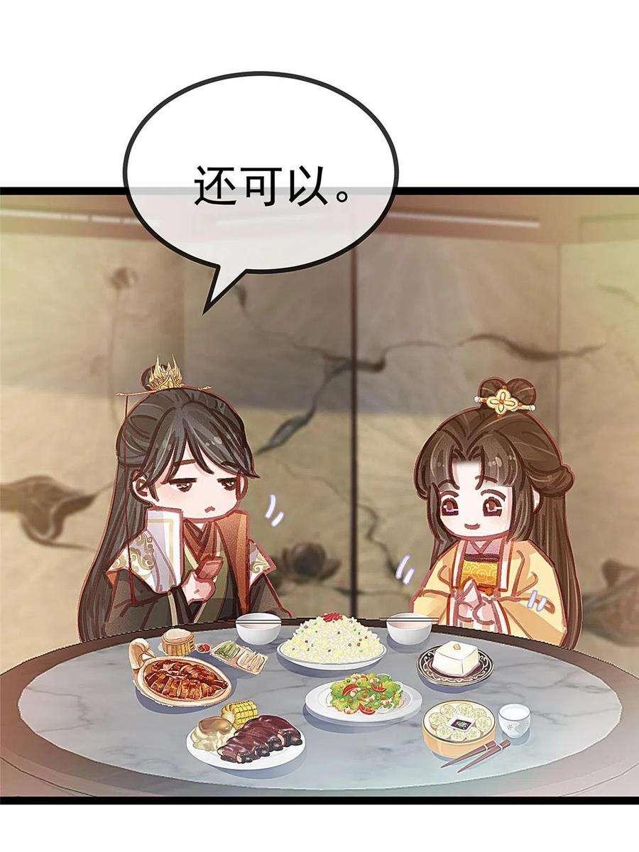 贵妃每天只想当咸鱼044