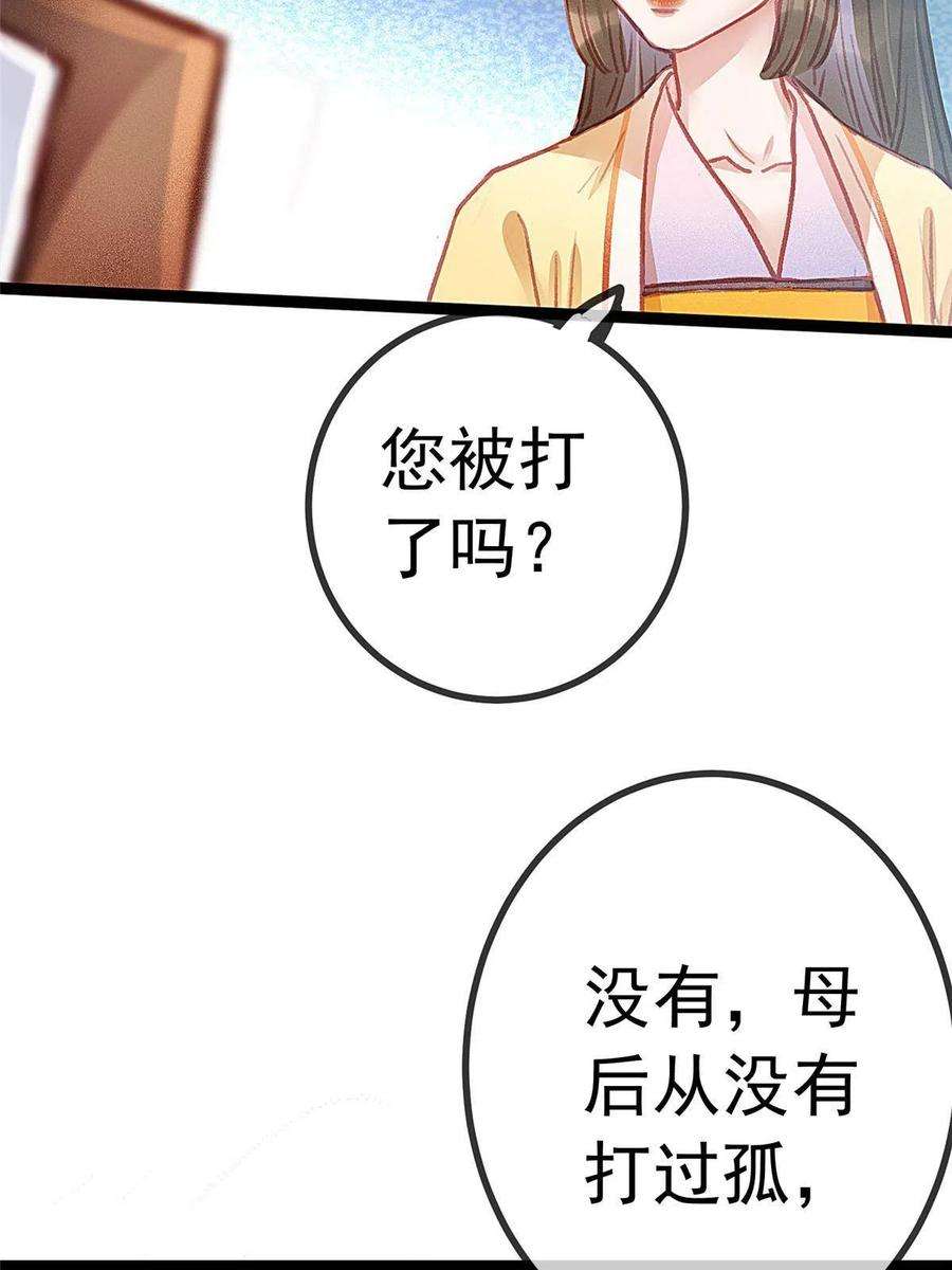 贵妃每天只想当咸鱼044