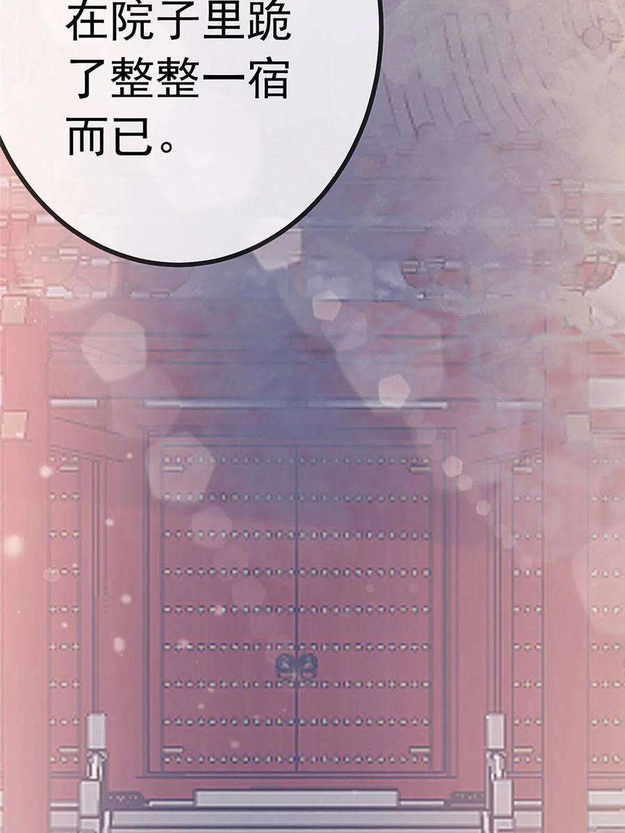 贵妃每天只想当咸鱼044