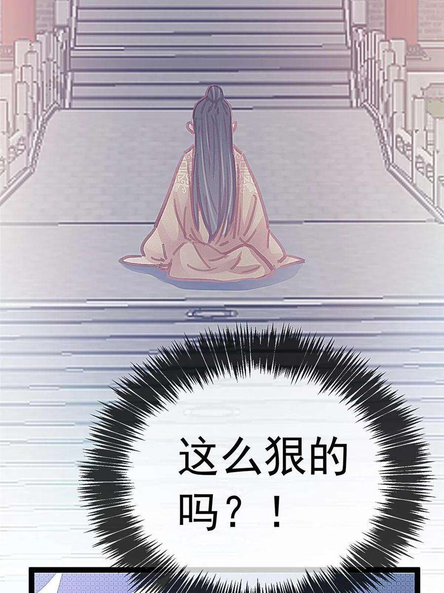 贵妃每天只想当咸鱼044