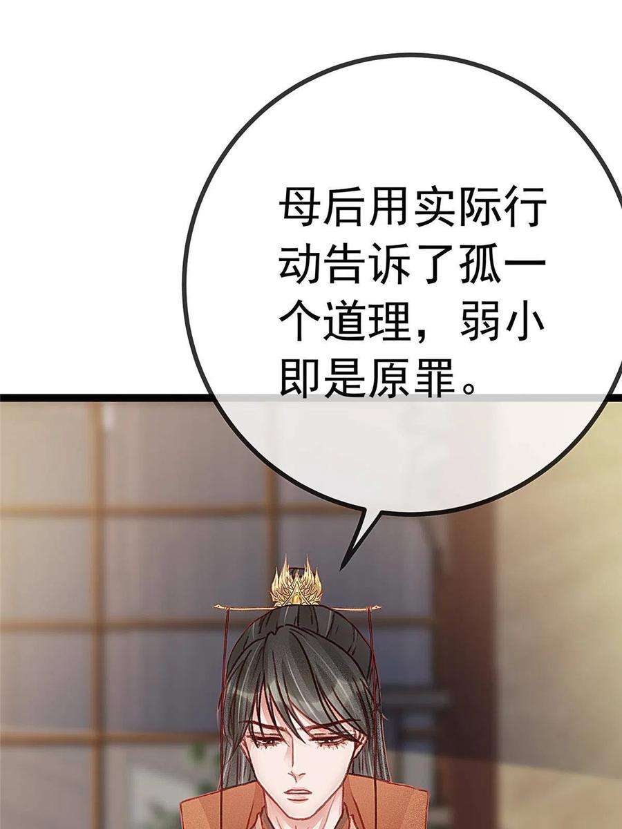 贵妃每天只想当咸鱼044