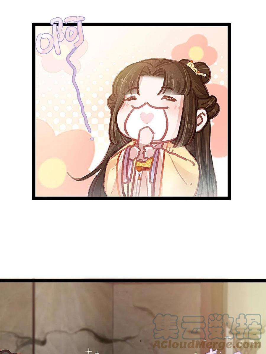 贵妃每天只想当咸鱼044