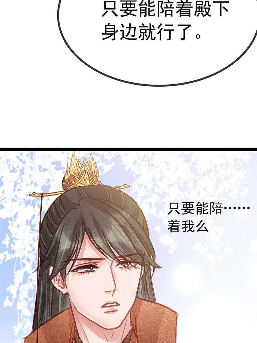 贵妃每天只想当咸鱼044