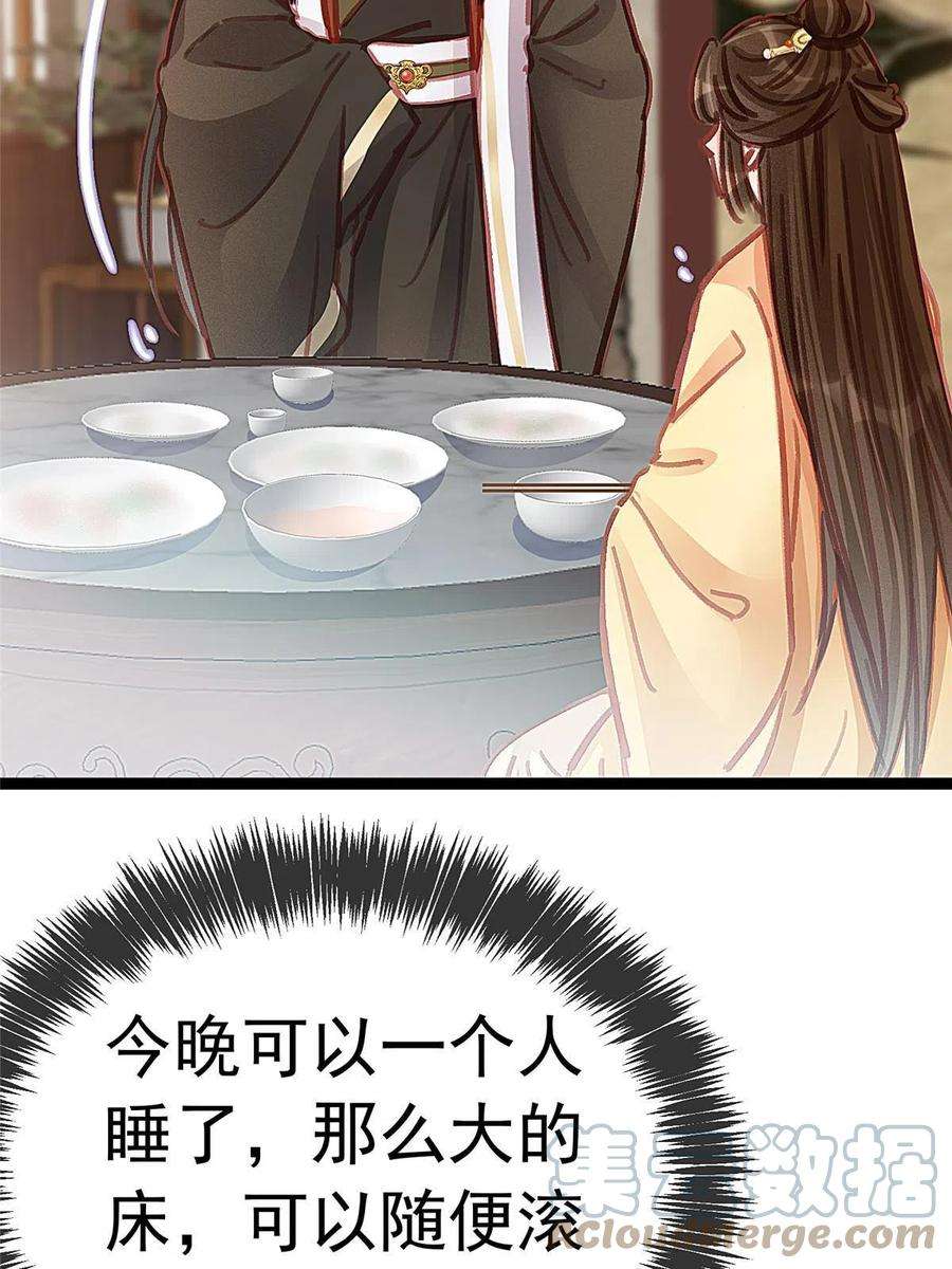 贵妃每天只想当咸鱼044