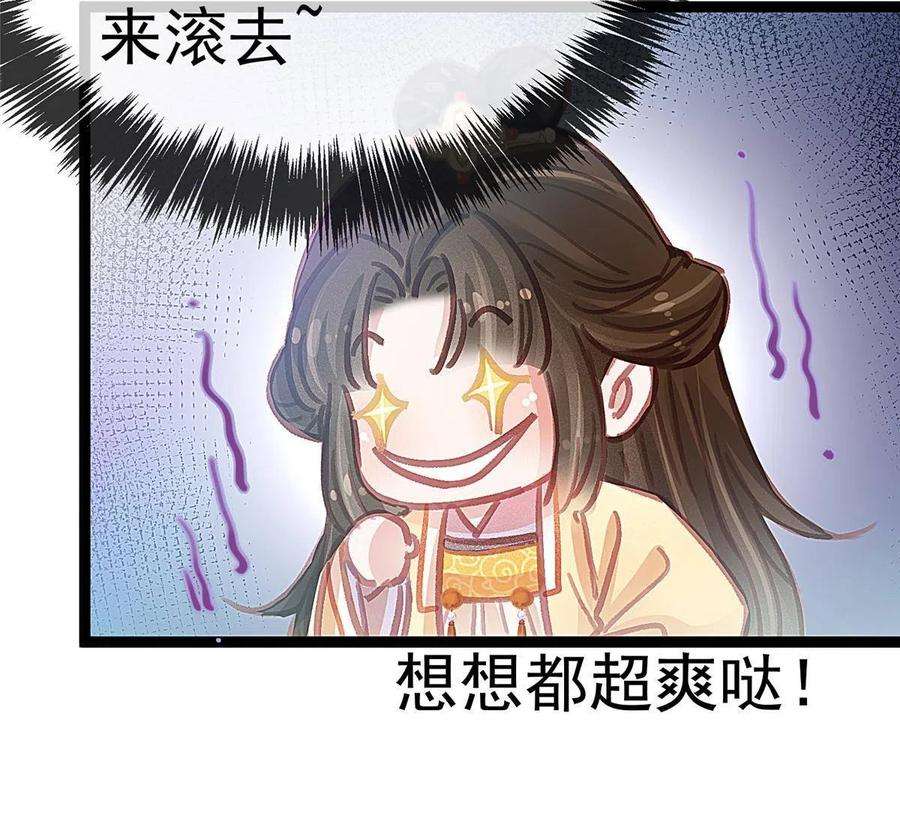 贵妃每天只想当咸鱼044
