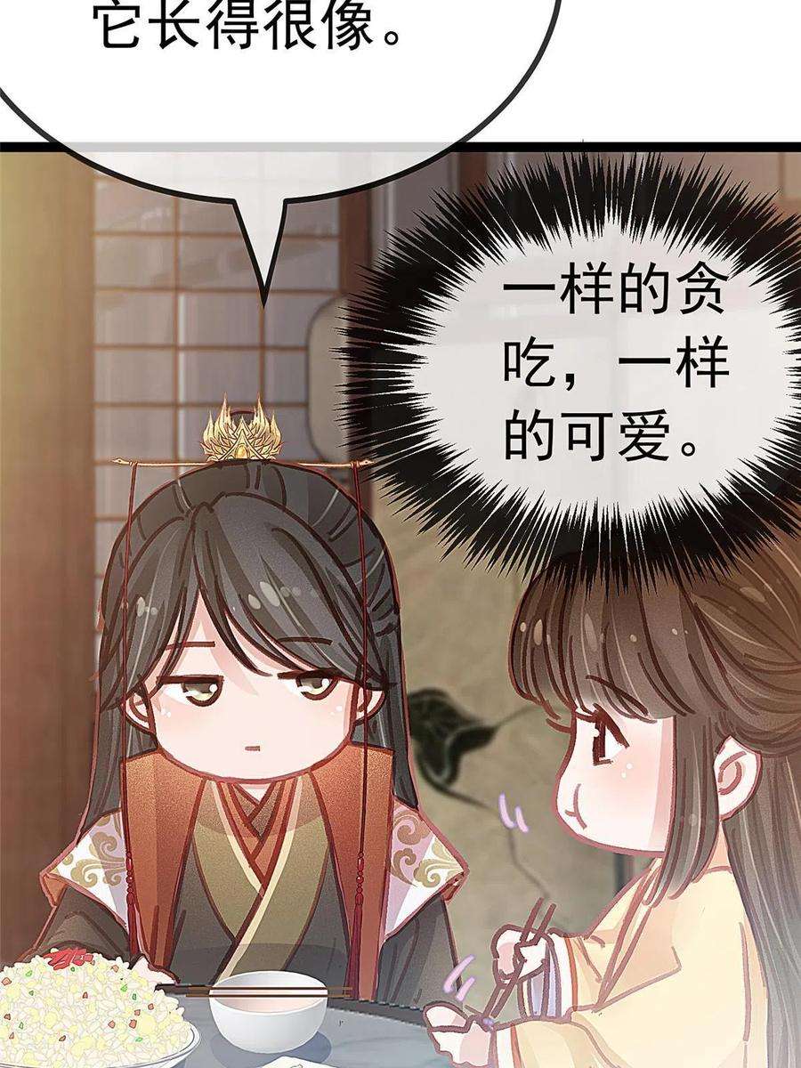 贵妃每天只想当咸鱼044