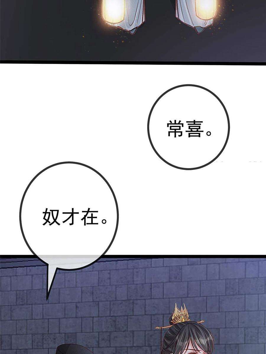 贵妃每天只想当咸鱼044