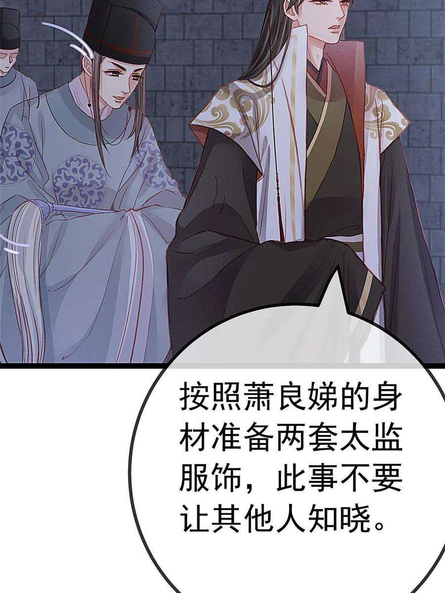 贵妃每天只想当咸鱼044