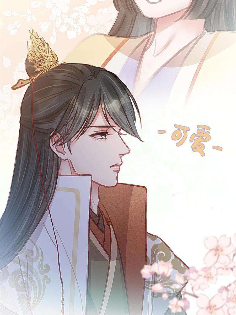 贵妃每天只想当咸鱼044