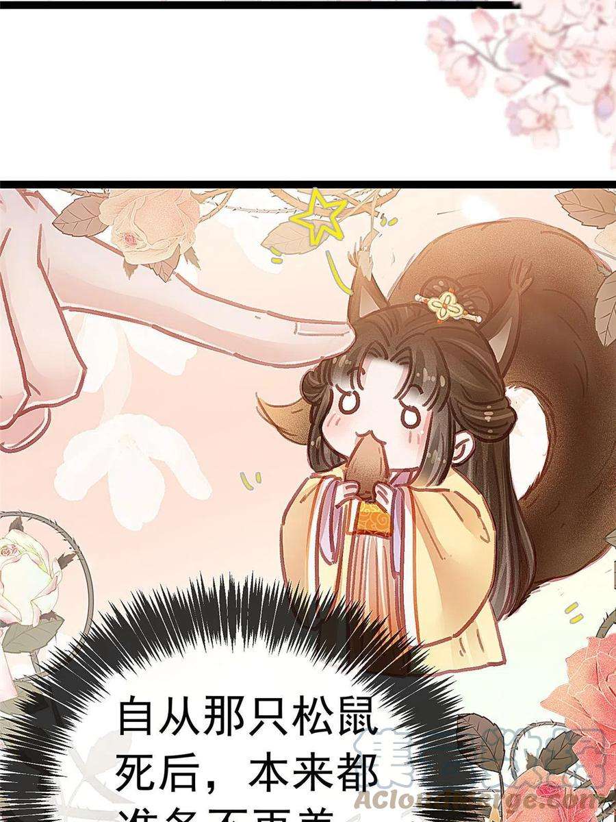 贵妃每天只想当咸鱼044